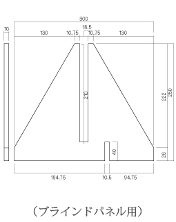 クリアスタンド18mmタイプ（ブラインドパネル用）寸法図