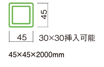 E12:45×45中空図