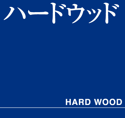 ハードウッド　タイトル