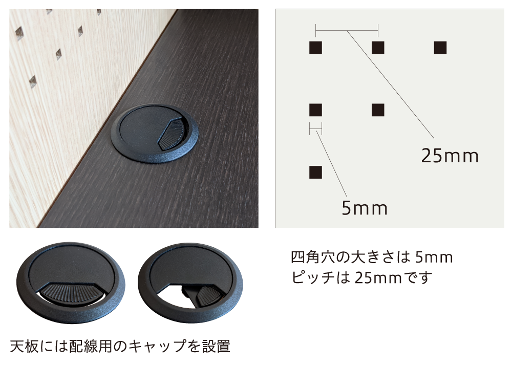 配線用キャップ・パンチング四角穴